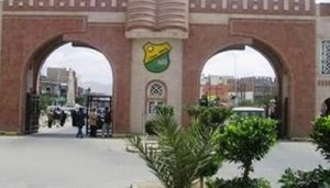 جامعه