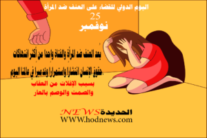 المرأة اليمنية