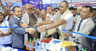 الحديدة : إفتتاح المعرض الرمضاني للمنتجات الغذائية والاستهلاكية