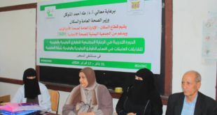 صنعاء : بدء دورة الرعاية المجتمعية للطوارئ التوليدية والوليدية للقابلات