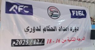 الحديدة : بدء الدورة التدريبية لإعداد حكام دوري الدرجة الثانية 