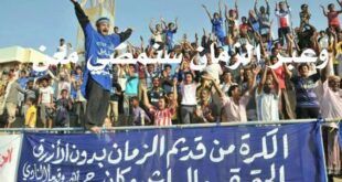 شباب الجيل يبدأ المشوار والحديدة على موعد مع الوقوف خلف ممثلها نحو العودة للأولى