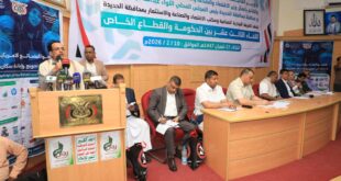 الحديدة : إنعقاد اللقاء الثالث عشر بين الحكومة والقطاع الخاص 