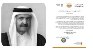 ملتقى مشائخ ووجهاء اليمن يعزي القيادة والشعب القطري في وفاة الأمير الوالد الشيخ حمد بن خليفة ال ثاني
