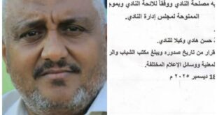 رسمياً : حسن رسمي وكيلاً لنادي الهلال الساحلي