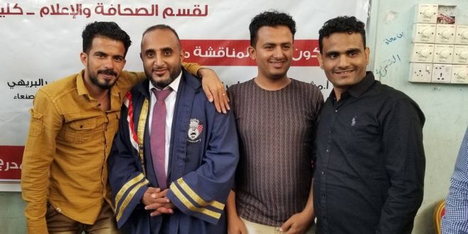 الماجستير في الصحافة بإمتياز للاعلامي اليمني بسام غبر